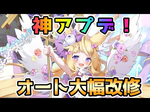 【モン娘TD】オート改修！サブスキルお気に入り！ 1月26日 アップデート情報【モンスター娘TD】