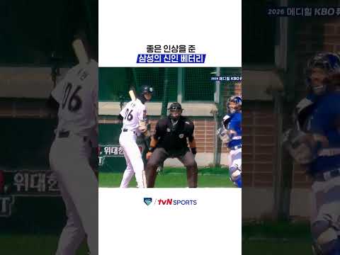 좋은 인상을 준 삼성의 신인 베터리 #KBO퓨처스리그