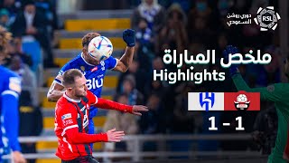 ملخص مباراة الرائد والهلال 1-1 – دوري روشن السعودي