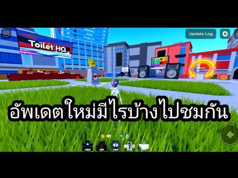 ToiletTowerDefense|อัพเดตใ