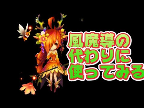 【Summoners War】割といいのでは?😎だがしかし…