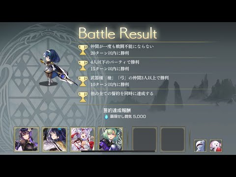 【アナザーエデン】顕現戦 続.丸見えよッ(ヒスメナ戦2ターン)
