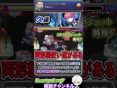 【モンスト】コラボキャラが優秀すぎる！今年活躍したキャラ『水属性編』