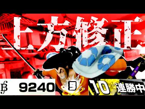 上方修正白おでんの高火力スキルで黒ひげもワンパン‼️けど絶妙に微妙w【バウンティラッシュ】