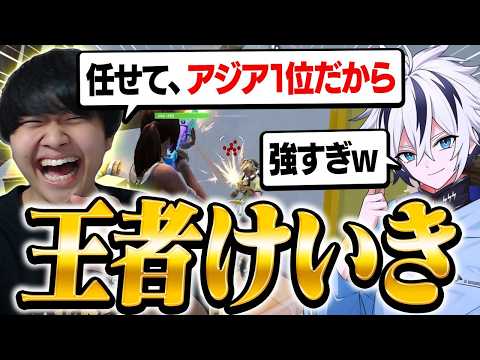 FNCSアジア１位を取ったけいきチャンネルが調子乗りすぎている件について...【フォートナイト/FORTNITE】#ディビジョン2 ＃はるきよキャリー