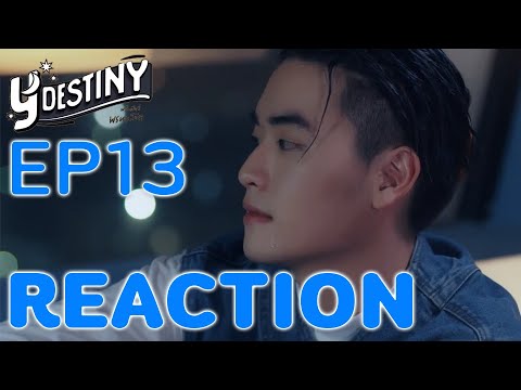 ReactionY-DestinyEP13มาศุกร