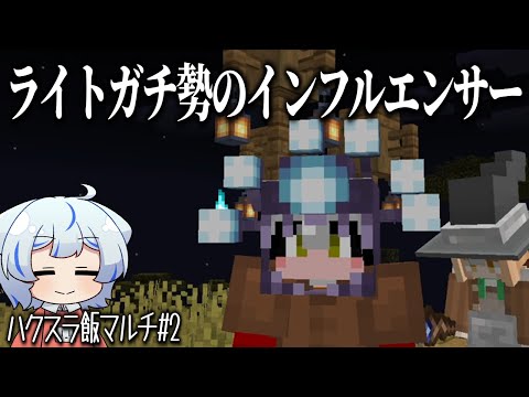 【マイクラ】ハクスラ飯マルチ【ゆっくり実況】Part2