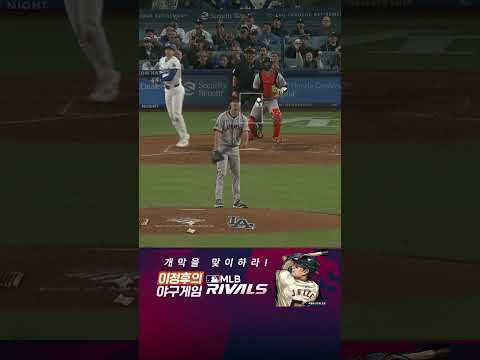 다저스 유니폼 입고 첫 홈런포 쏘아 올리는 오타니 (04.04)