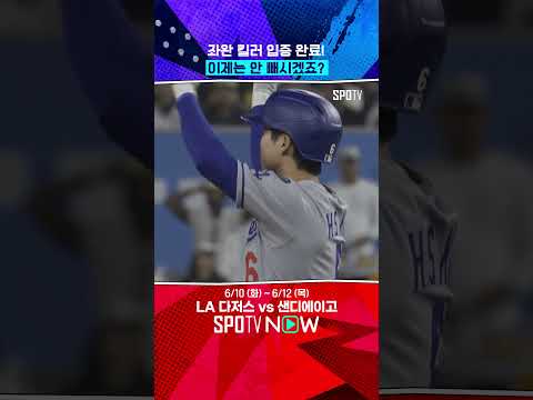 김혜성, 좌완 상대 3타수 3안타… 이래도 안 써!? 