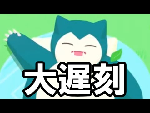 おはようございます【ポケモンスリープ】
