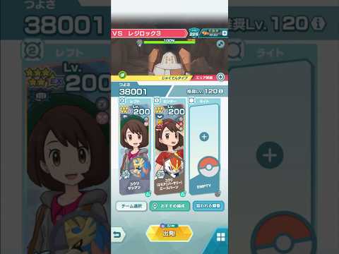 レジェンドアドベンチャー レジロック【ポケマスEX】レジェンドバトル