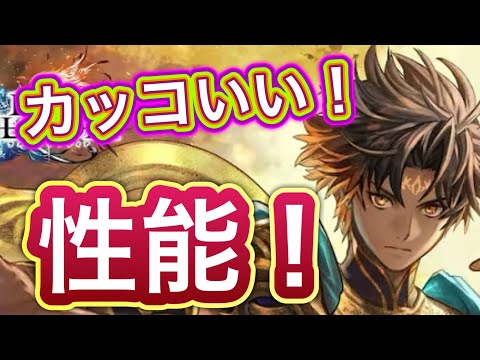 【ラスクラ】強いしカッコいいし楽しい!大地神シードラエルお試し!