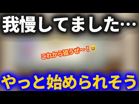 【ドラクエウォーク】いままで我慢してました……やっと始められそうです【ラジオ感覚でお聞きください】