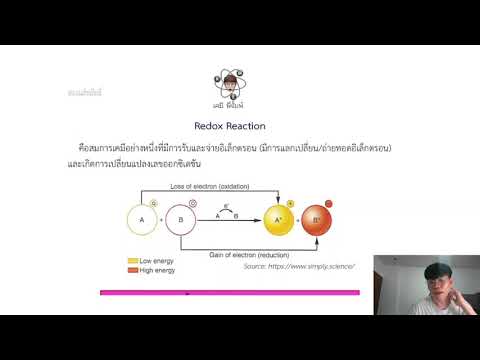 การดุลสมการรีดอกซ์[PART13]|