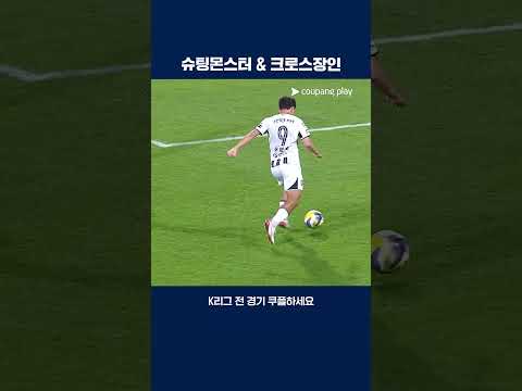 2골을 합작한 김진수와 조영욱 | 2025 K리그1 | 강원 vs 서울
