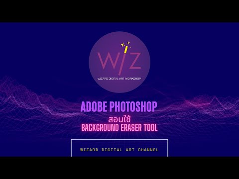 Adobe-Illustrator-สอนใช้-Effec Adobe-Illustrator-สอนใช้-Effec