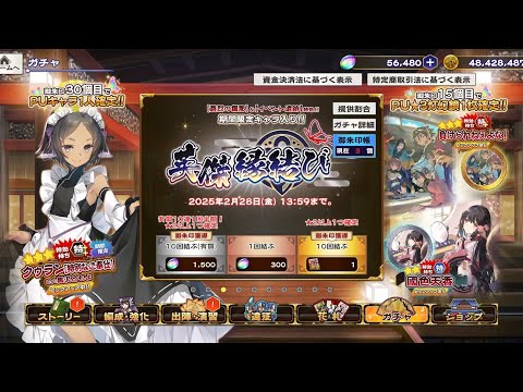 英傑縁結び クゥラン[特別なご奉仕] 後編 勢いで引いちゃうぜ編