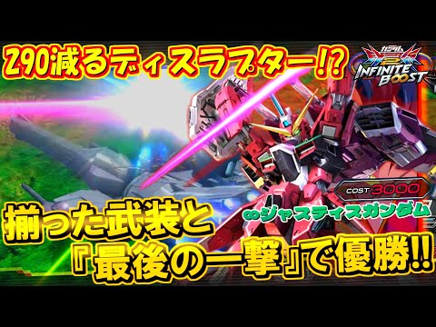 290減るディスラプター!?揃った武装と『最後の一撃』で勝利を掴め！【イニブ実況】【インジャ】【まゆら】
