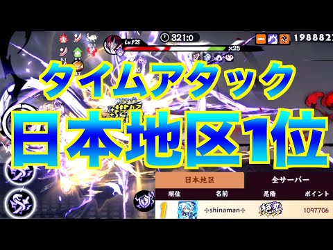 古い国の歌謡 日本地区1位 1097706【忍者マストダイ】