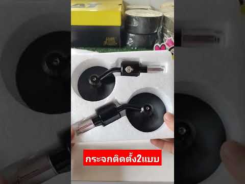 กระจกติดตั้งได้2แบบ กระจกติดตั้งได้2แบบ