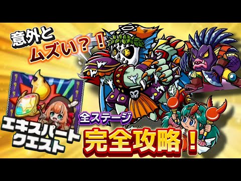 【ワンコレ】  ▼攻略▼　制限下のもと闘え！！…天蓋爆布の魔将 魔君ポセイドス《エキスパートクエスト1.2.3戦》攻略！【ビックリマン】