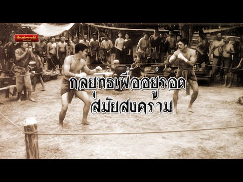 เรื่องเล่าจากอาโปกลยุทธเพื่ออ