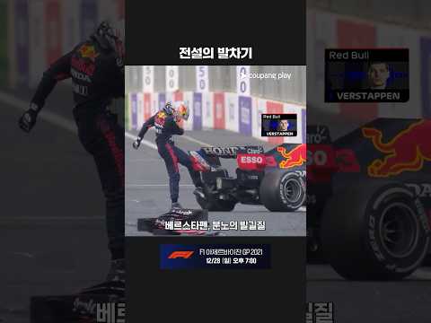 1위로 달리던 베르스타펜의 발목을 잡은 타이어ㅣ2021 F1ㅣ아제르바이잔 그랑프리