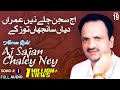 Aj Sajan Chaley Ney - FULL AUDIO SONG - Akram Rahi