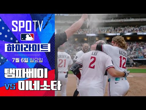 [MLB] 탬파베이 vs 미네소타ㅣ5분 하이라이트 (07.06)