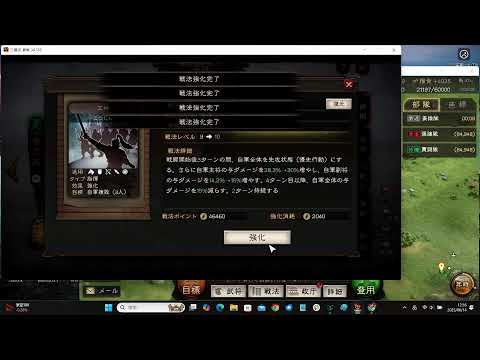 S20ちょうせんの三国志真戦ライブ1