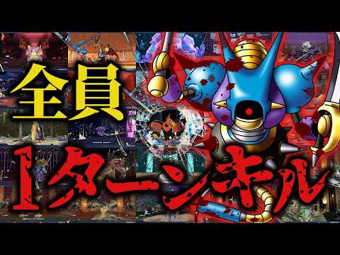 【DQM3】1ターンですべてを破壊する
