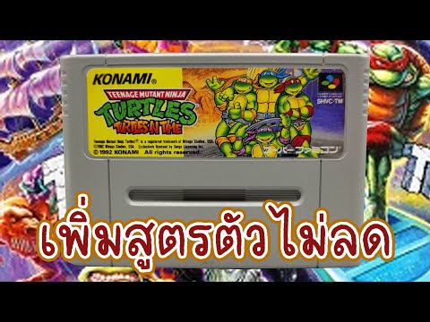 NINJA-TURTLES-นินจาเต่า-ภาค-4- NINJA-TURTLES-นินจาเต่า-ภาค-4-