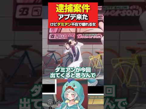 【ゼンゼロ】ダミアン不在のVer2.6で号泣、愛が重すぎて逮捕案件
