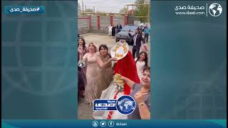 خايفين على العروس من العين