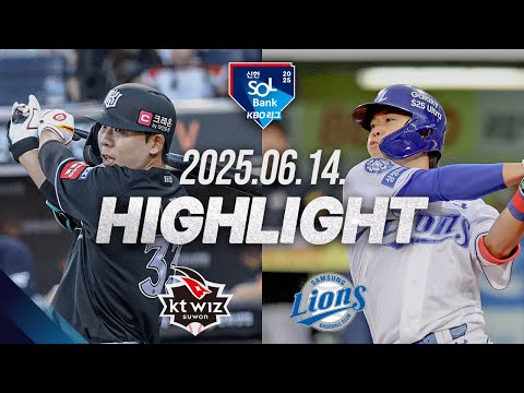 [KT위즈 vs 삼성라이온즈] 6.14(토) 야구 하이라이트｜2025 신한 SOL뱅크 KBO리그｜KBO X TVING