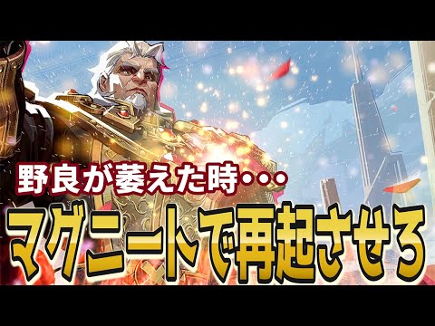 【 marvelrivals 】マグニートのサポート力で負けるはずの試合も勝てます！！【マーベルライバルズ 】