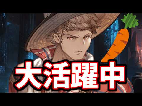 実装から一度も日の目を見た事のないリミキャラがソロモナスで大活躍してるらしい【グラブル】