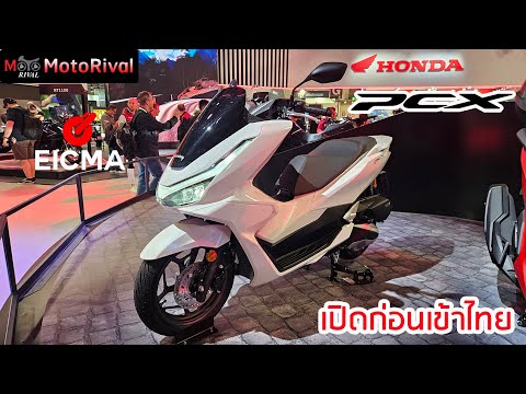 2025HondaPCXใหม่เปิดก่อนเข