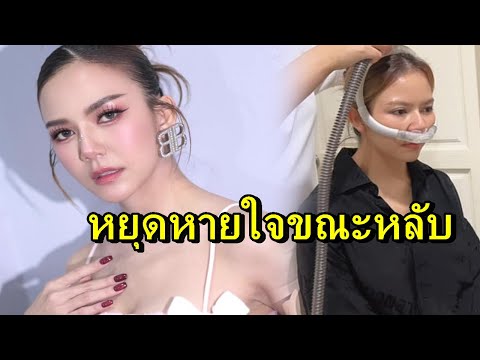 เพื่อนๆสุดห่วง!จ๊ะนงผณีหยุ