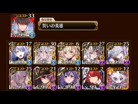 アモン&キメリエス 超神級 撃破数12から放置【千年戦争アイギス】