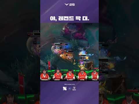 겁쟁이들의 쉼터, 레전드. 우리가 간다.