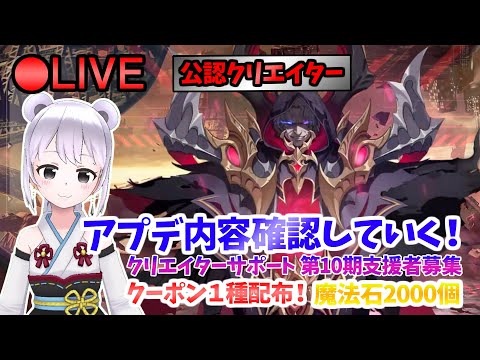 【俺アラ】 アプデ内容確認！コラボキャラの性能は！？ヨグムント強者の証明の難易度は！？ #423 【俺だけレベルアップな件:Arise／公認クリエイター】
