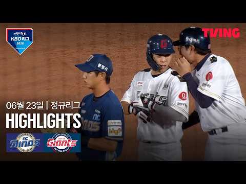 [NC vs 롯데] 6/23 경기 I 2026 신한 SOL KBO 리그 I 하이라이트 I