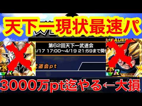 【ドッカンバトル 天下一武道会 最速パ 決定版  】絶対に総合ランキング1位獲れる方法を思いついた雑談 悪用厳禁 孫悟空&ピッコロ/ピッコロ   】ベジータ＋ナッパ 【 ドカバト　ドラゴンボール