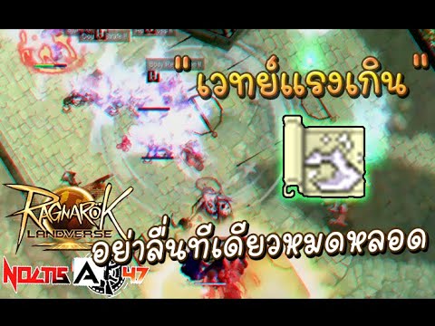 ซ้อมกันวันละ25ชั่วโมง|Ragna