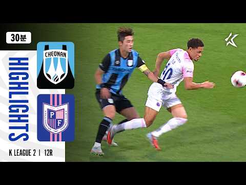 [30분 하이라이트] K리그2 2026 12R 천안 vs 파주 | Cheonan vs Paju (26.05.16)