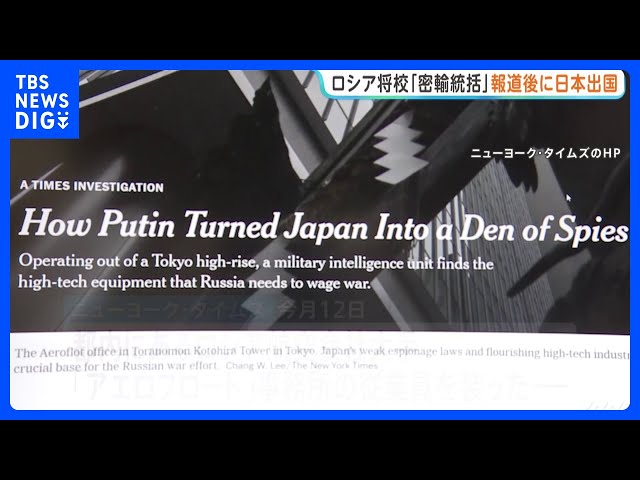 Image of Russian 'Spy' Flees Japan