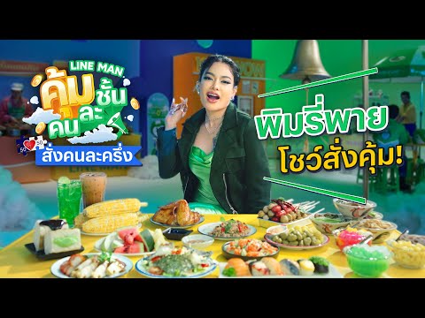 สั่งคนละครึ่ง-ลดเพิ่ม-100-บาท สั่งคนละครึ่ง-ลดเพิ่ม-100-บาท