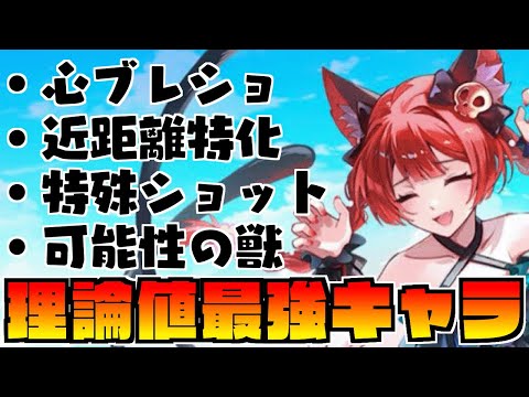 【水着キャラ解説】スペカめっちゃ可愛いい‼️近距離特化「〈炎天謳歌のサマーキャット〉火焔猫 燐」のキャラ解説【ゆっくり解説】【幻リプ/東方幻想エクリプス】