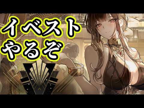 【ドルフロ2】こんレライ～👋【碑刻者の夜明け/ドールズフロントライン2：エクシリウム】